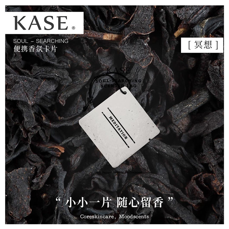 商品KASE | kase 便携式香氛卡片颜色MEDITATION 冥想