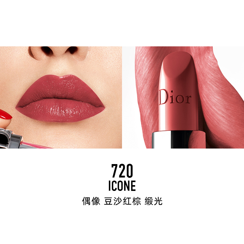 颜色: 720, Dior | Dior迪奥 全新烈艳蓝金唇膏口红「」 3.5g 