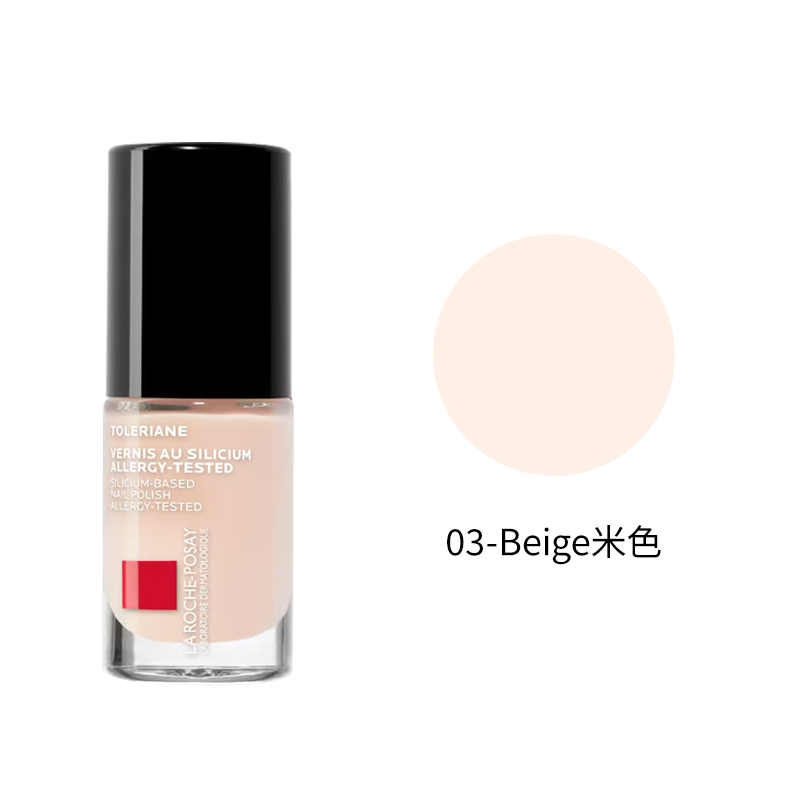 颜色: 03-Beige米色, La Roche Posay | 理肤泉硅清漆防过敏强化指甲油 6ml 保护甲面不褪色