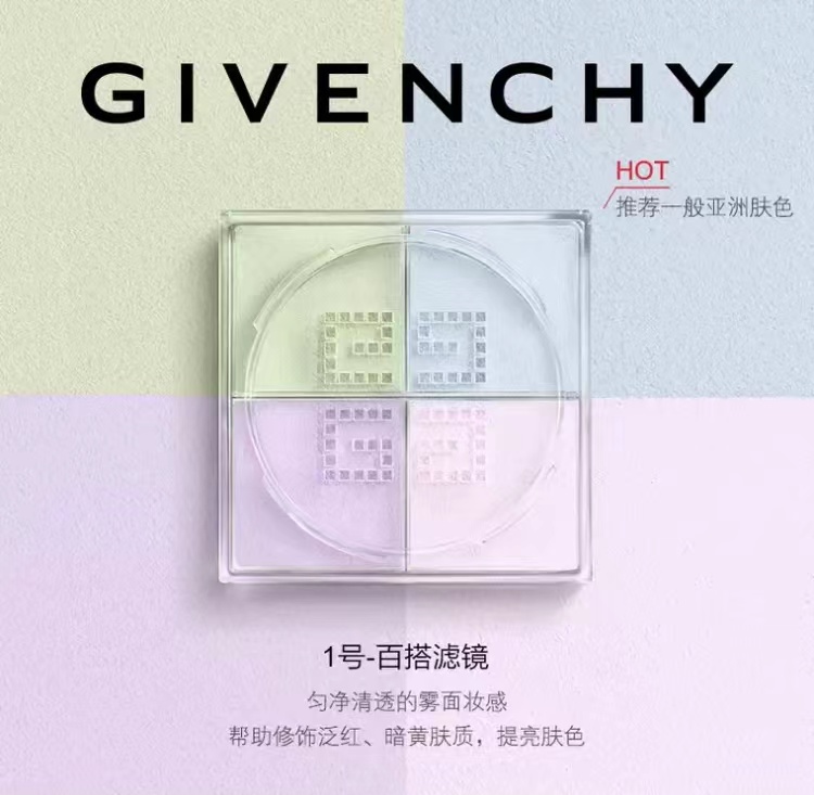 颜色: #1, Givenchy | GIVENCHY 纪梵希 轻盈无痕明星四宫格散粉 #1/2/3/4/5 12g-白色 随机赠送化妆包