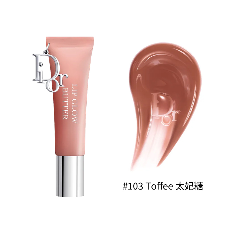 颜色: #103-Toffee太妃糖, Dior | 迪奥新款吊坠果冻光泽唇釉 10ml 滋润保湿舒适柔软