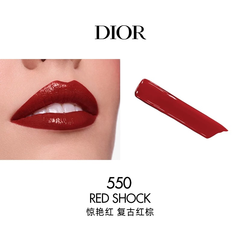 颜色: #550-复古红棕, Dior | 迪奥烈艳蓝金惊艳唇膏口红 2.2g 浓郁釉光惊艳登场