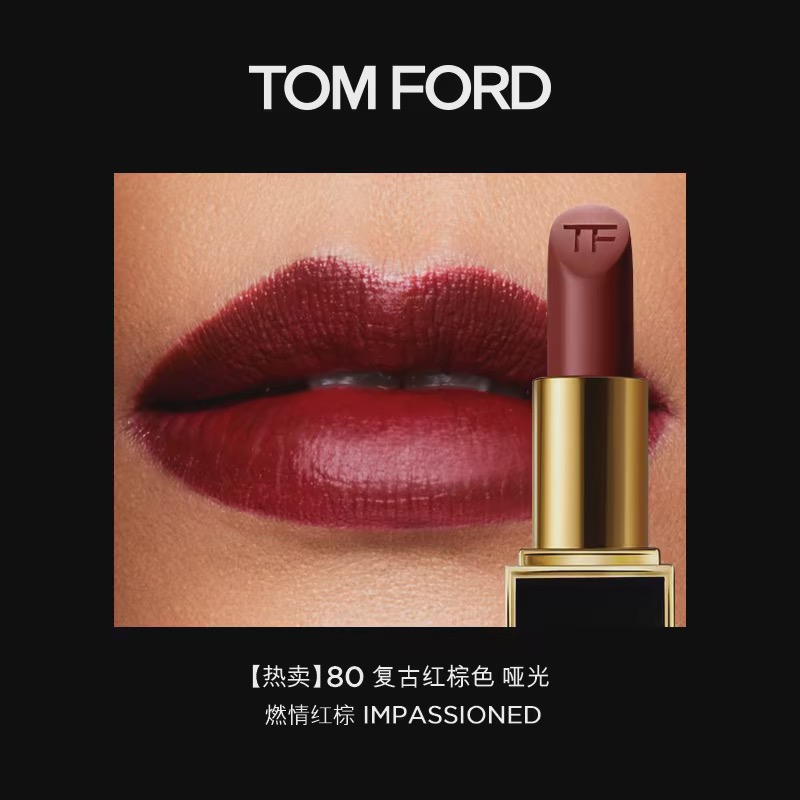 颜色: 80哑光（复古红棕色）, Tom Ford | TOM FORD汤姆福特黑方管口红3g
