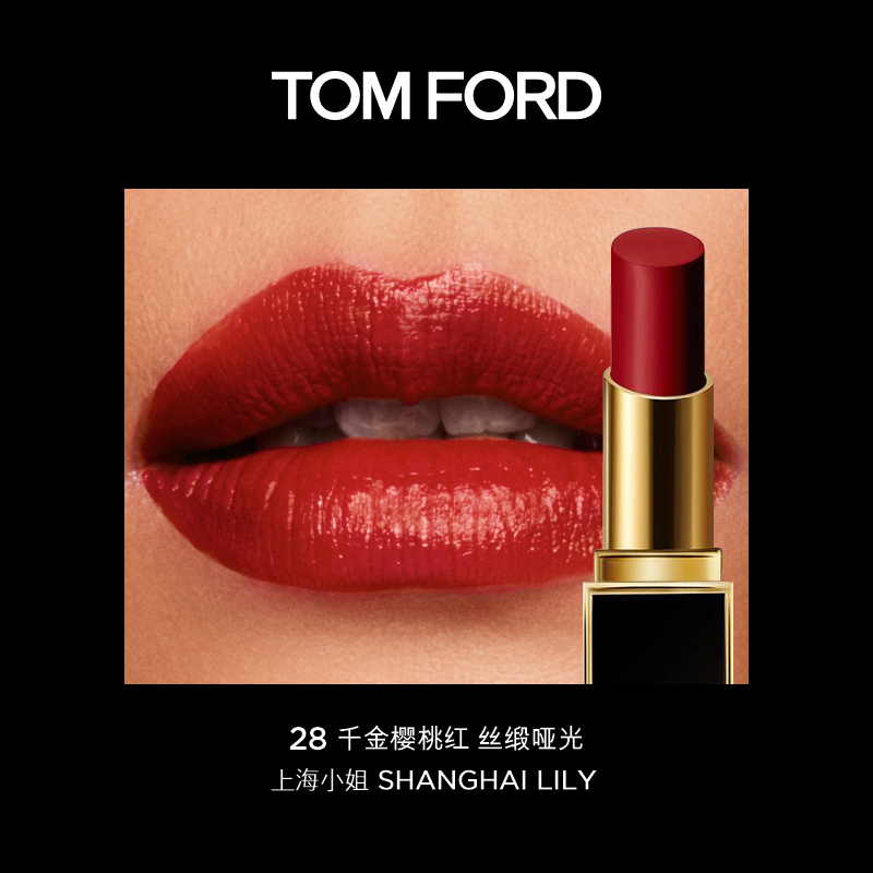 商品第4个颜色#28上海小姐, Tom Ford | 汤姆福特 TF细黑管柔雾缎采唇膏 3.3g #27#80#100 顺滑显色 高级光泽 不显唇纹