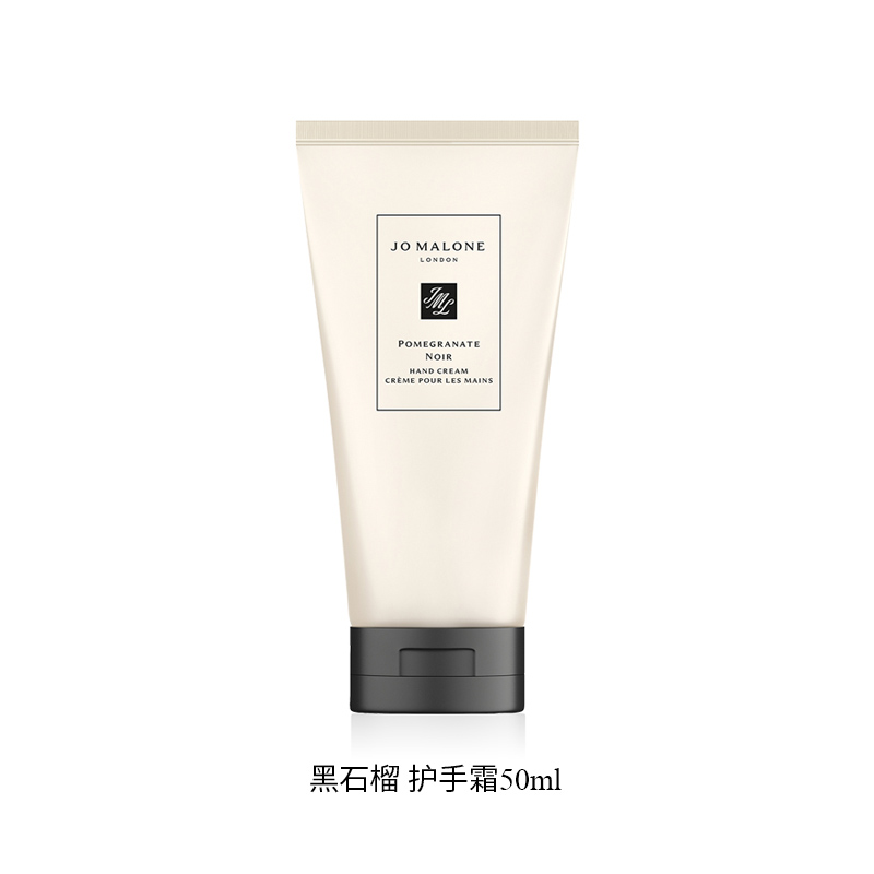 商品Jo Malone London | Jo Malone London祖玛珑呵宠护手霜滋润保湿50ml颜色黑石榴