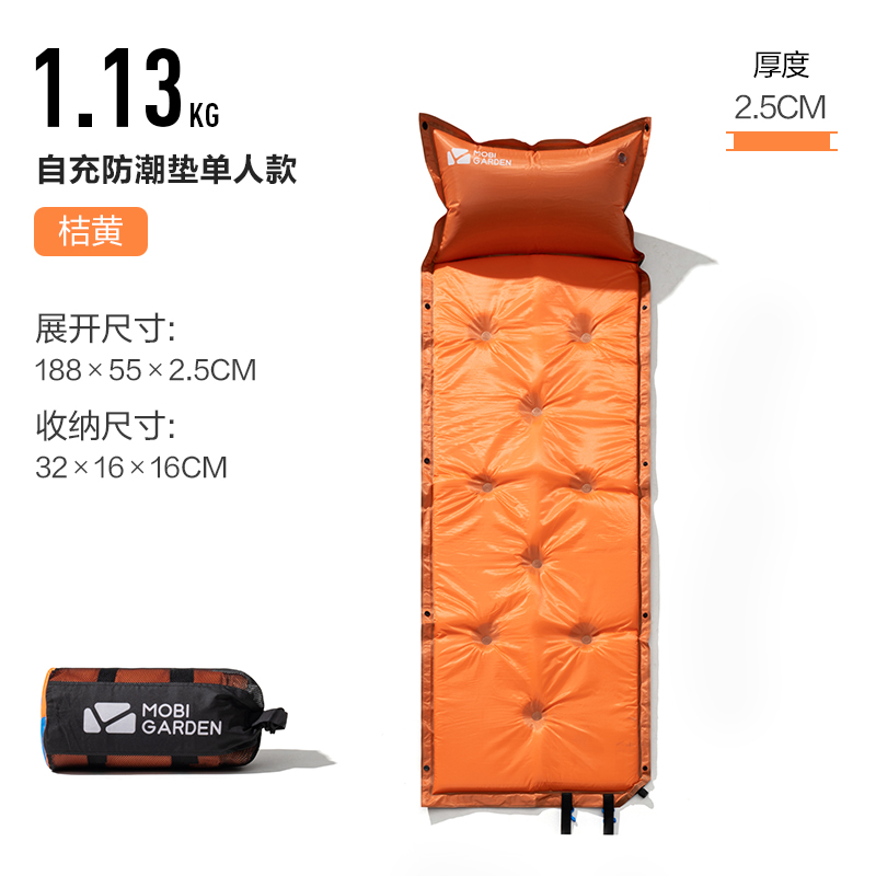 颜色: 桔黄, MobiGarden | 自动充气垫户外帐篷睡垫气垫床午睡双人防潮垫露营地垫水瓶