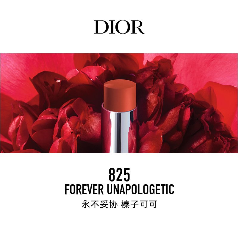 Dior | Dior 迪奥 烈艳蓝金锁色唇膏磨砂黑管 3.2g 轻盈舒悦 哑光妆效, 颜色825#榛子可可