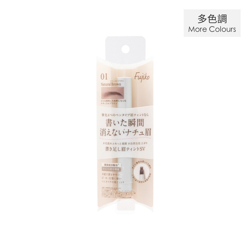颜色: 01 自然啡, FUJIKO | Fujiko升级版超自然梳子谈得来染眉毛膏2克 2g