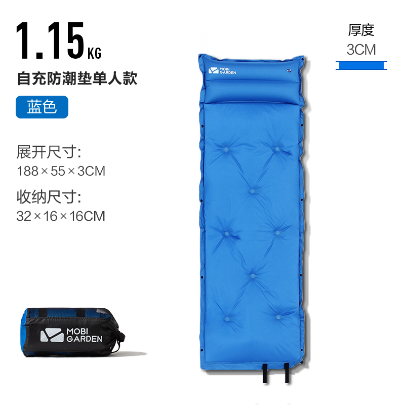 颜色: 蓝色, MobiGarden | 自动充气垫户外帐篷睡垫气垫床午睡双人防潮垫露营地垫水瓶
