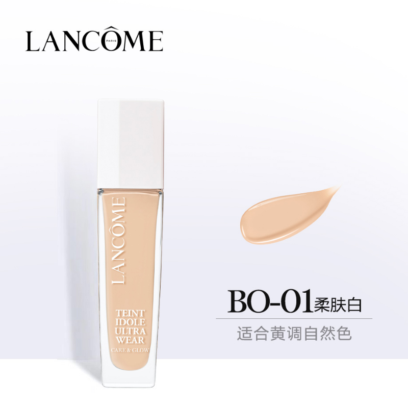 颜色: BO-01柔肤白, Lancôme | Lancome 兰蔻 养肤柔光粉底液干皮 30ml 养肤柔光水润保湿贴肤