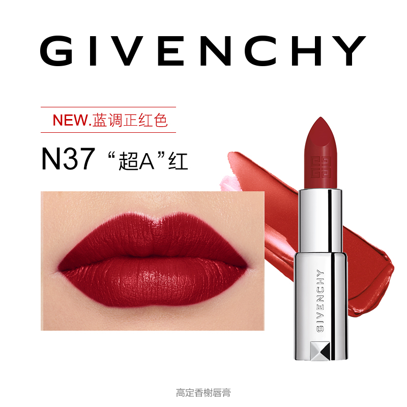 商品第4个颜色#N37, Givenchy | 纪梵希小羊皮口红 333 