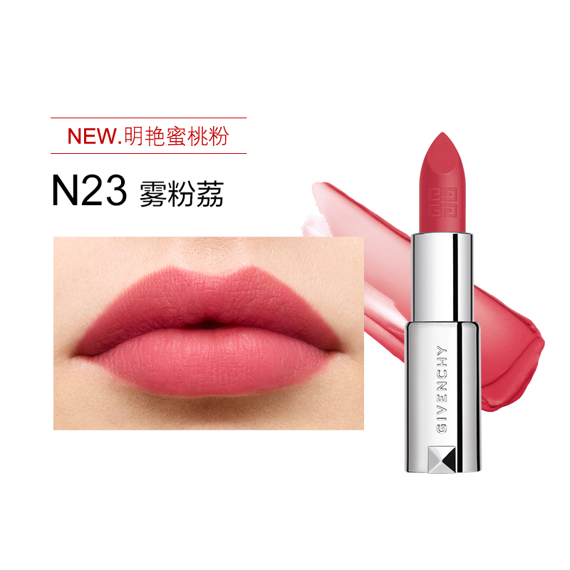 颜色: N23明艳蜜桃粉, Givenchy | Givenchy 纪梵希 高定香榭粉丝绒滋润口红 3.4g 仙嫩润哑 灵动色泽