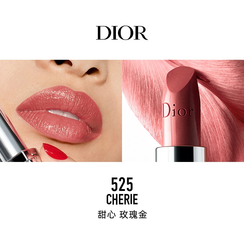 商品Dior | Dior迪奥 全新烈艳蓝金唇膏口红「」 3.5g 颜色525