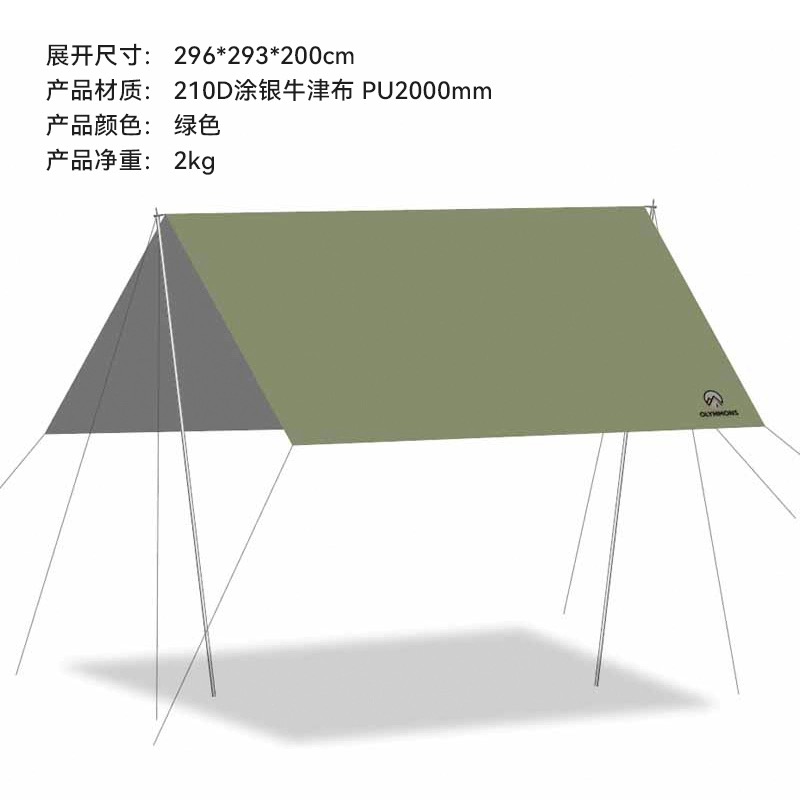 颜色: 绿色, OLYMMONS | 户外天幕帐篷装备方形帐篷布野餐桌椅套装露营防晒遮阳棚