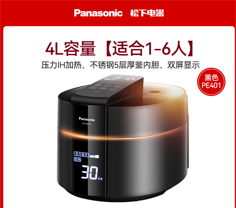颜色: SR-PE401-K, Panasonic | Panasonic/松下SR-PE401-K高压力IH电饭煲4L/5L家用智能电饭锅3-4-5-6-8人