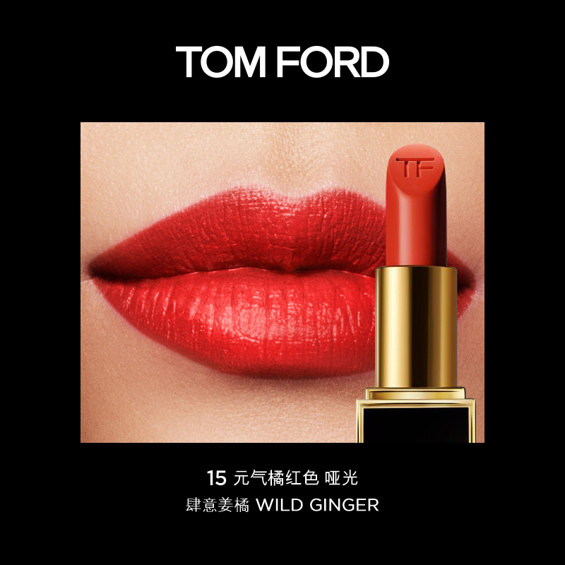 商品第4个颜色#15（哑光）, Tom Ford | TF口红大牌经典黑管奶油哑光16 80 24显白tf唇膏