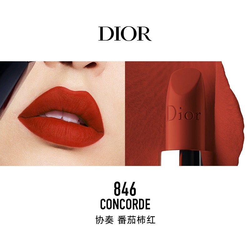 商品第14个颜色846, Dior | Dior迪奥 全新烈艳蓝金唇膏口红「」 3.5g 
