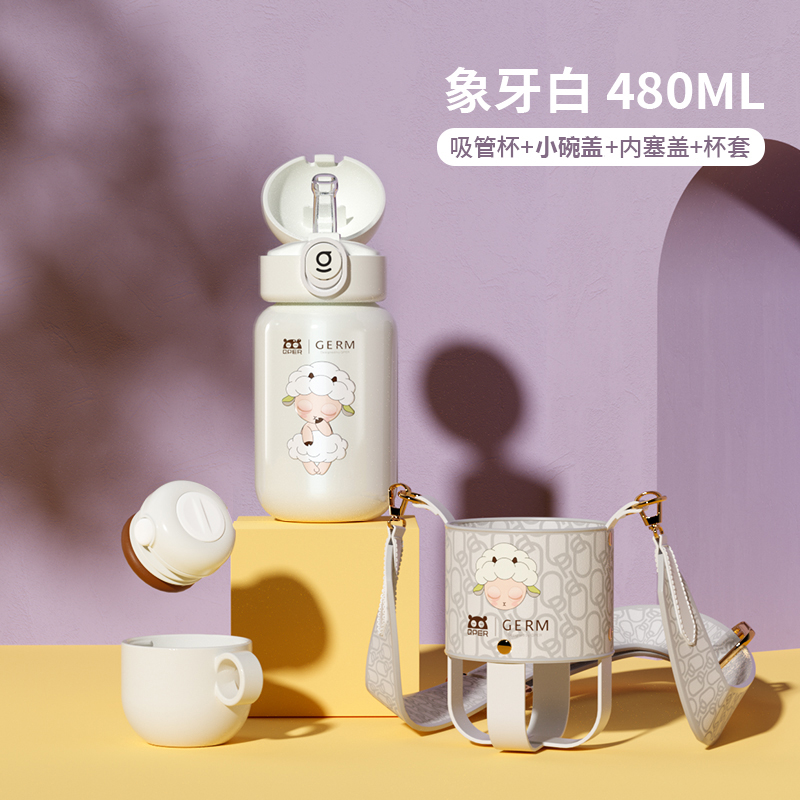 商品第3个颜色象牙白, GERM | 日本GERM格沵 儿童保温杯 480ML