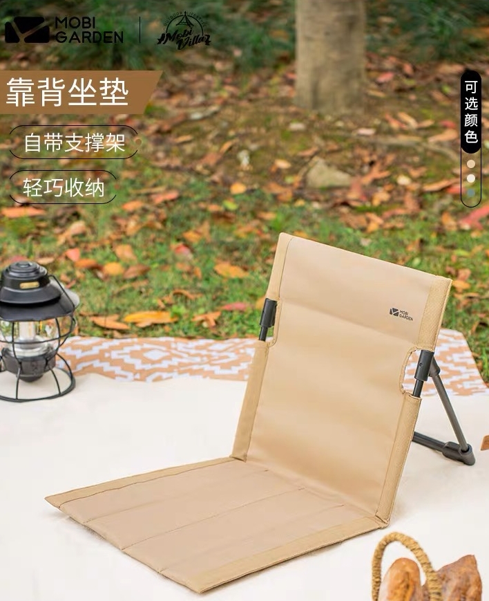 颜色: 细沙黄, MobiGarden | 户外露营轻量舒适可折叠椅公园休闲便携单人懒人椅靠背椅