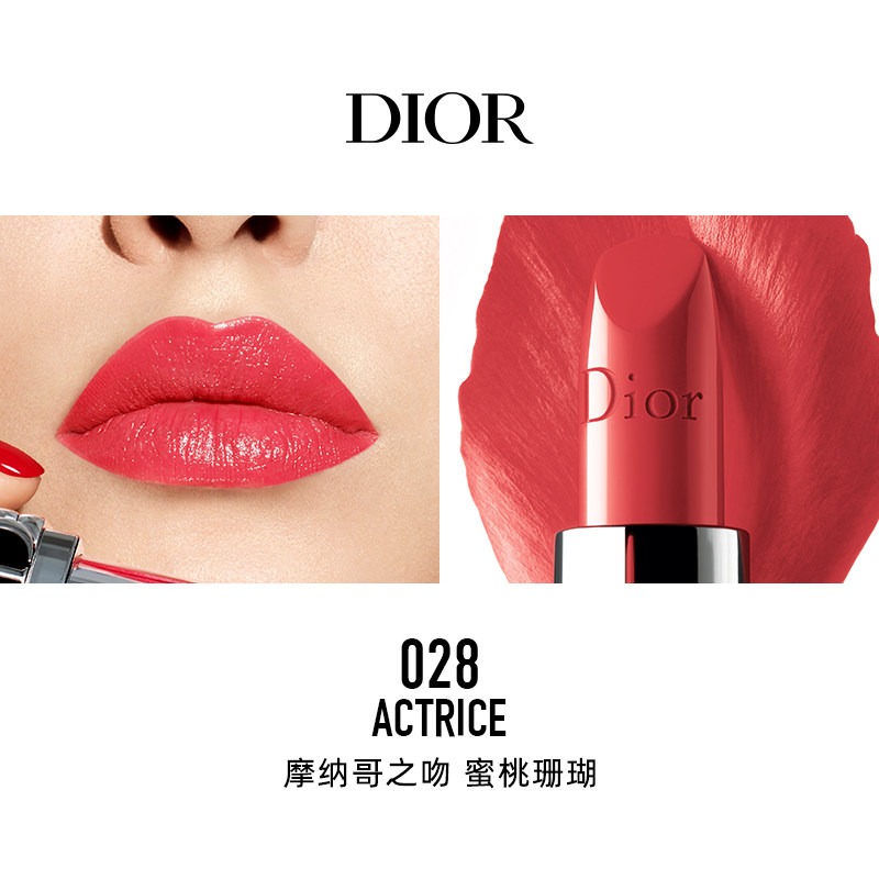 商品第3个颜色028, Dior | Dior迪奥 全新烈艳蓝金唇膏口红「」 3.5g 