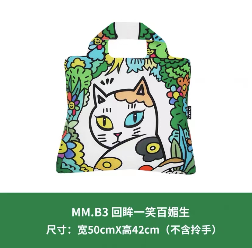 color MM.B3 回眸一笑百媚生, EnviroSax | 【国内直发】EnviroSax王赓合作款春卷包 猫咪的波普之旅系列环保袋大号购物袋