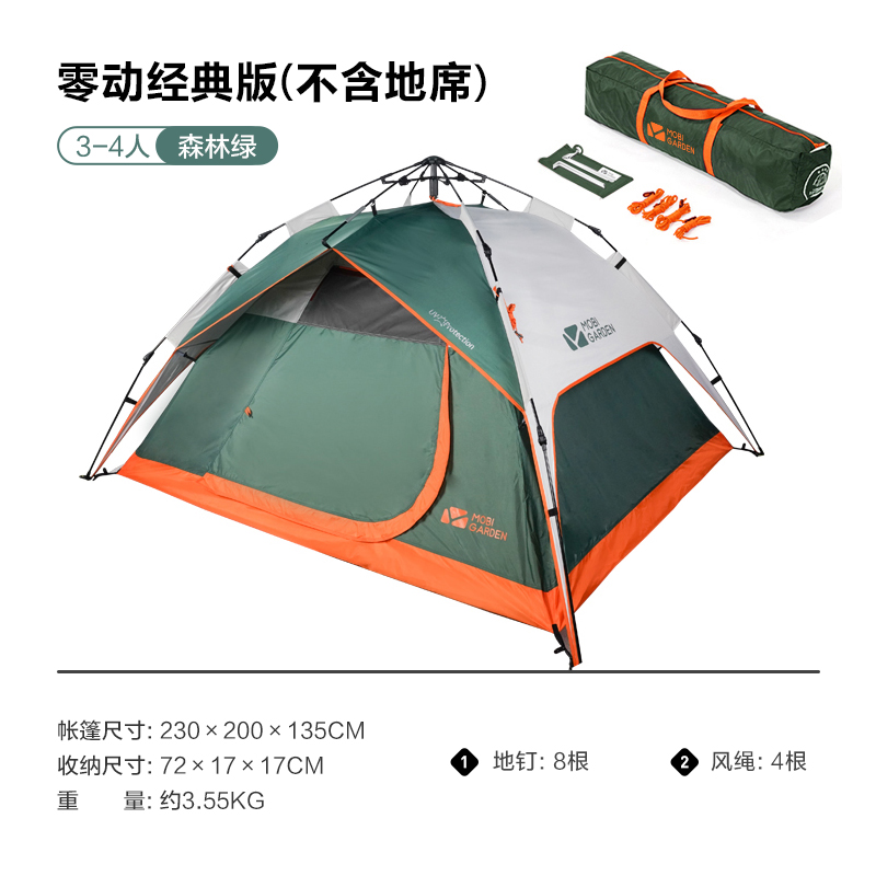 颜色: 森林绿, MobiGarden | 户外野营外露营全自动加厚防晒沙滩便携式可折叠大帐篷零动