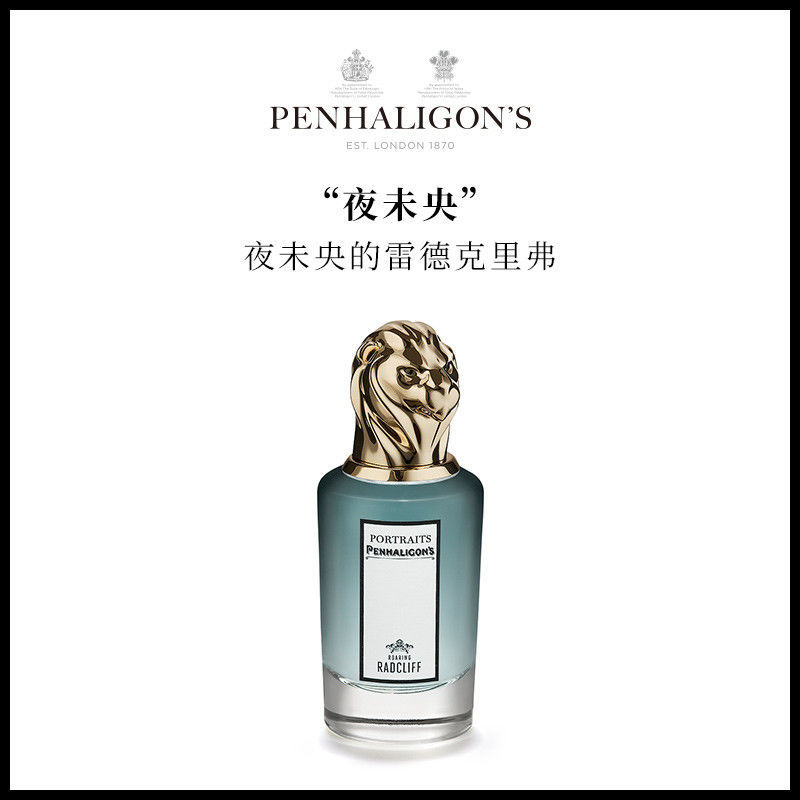Penhaligon's | Penhaligons潘海利根肖像兽首全系列香水75ml, 颜色RADCLIFF