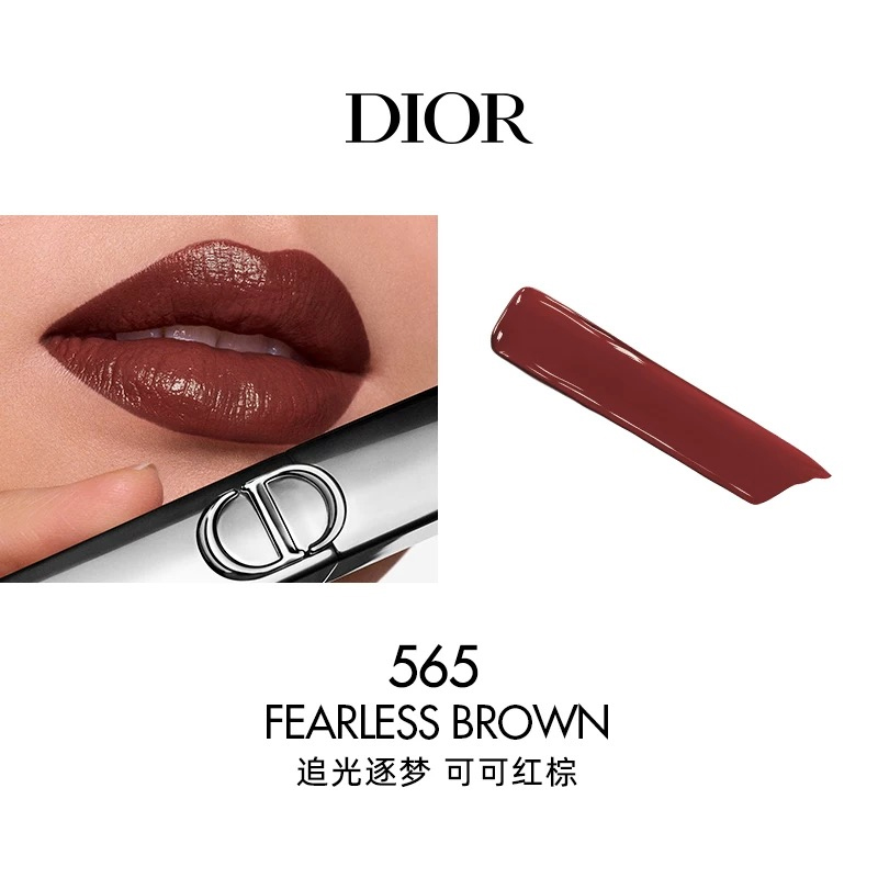 颜色: #565-可可红棕, Dior | 迪奥烈艳蓝金惊艳唇膏口红 2.2g 浓郁釉光惊艳登场
