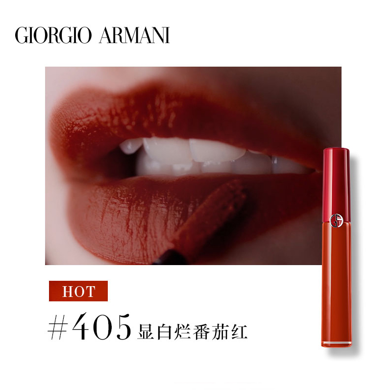 商品Giorgio Armani | 阿玛尼 红管唇釉丝绒哑光口红 裸色系滋润烂番茄405/214 6.5ml颜色#405