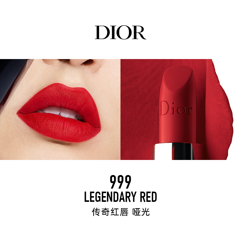 商品Dior | 迪奥烈艳蓝金唇膏口红#999丝绒#888哑光#999滋润颜色#999哑光