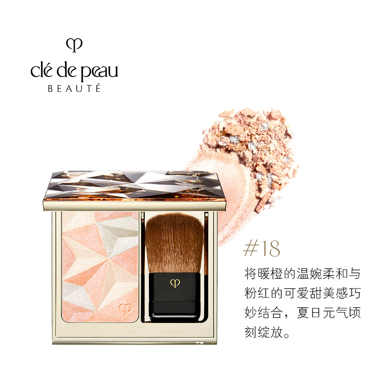 商品第4个颜色#18, Cle de Peau | 肌肤之钥CPB高光 亮采柔肤粉10g 高光 定妆 修容三效合一