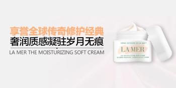 海蓝之谜身体乳爽肤水, La Mer | LA MER海蓝之谜 精华乳霜 30ml商品图片 