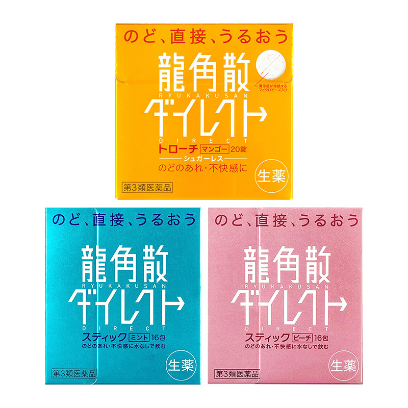 商品日本龙角散粉润喉糖粉末散含片图片
