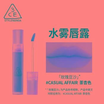 3CE | 【包�邮装】3CE 三熹玉 水雾唇釉 #CASUAL AFFAIR 草莓红 8.7折×额外7.8折, 满$59减$1, 包邮包税, 独家减免邮费, 满减, 额外七八折