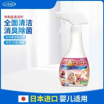 UYEKI | 婴儿用布制品清洁喷雾300ml-全面清洁消臭除菌,商家Beyond J-World,价格¥77