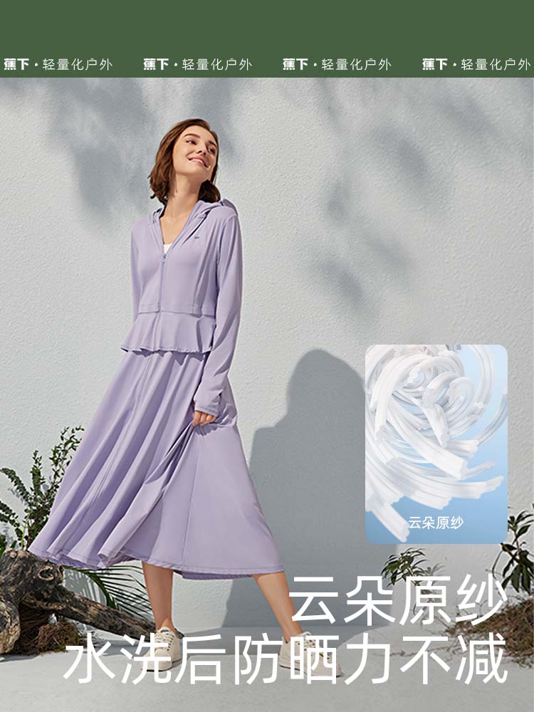 商品Beneunder | 蕉下长款防晒衣女夏防紫外线户外凉感原纱冰丝透气专业全身防晒服,商家Yoonii,价格¥300图片