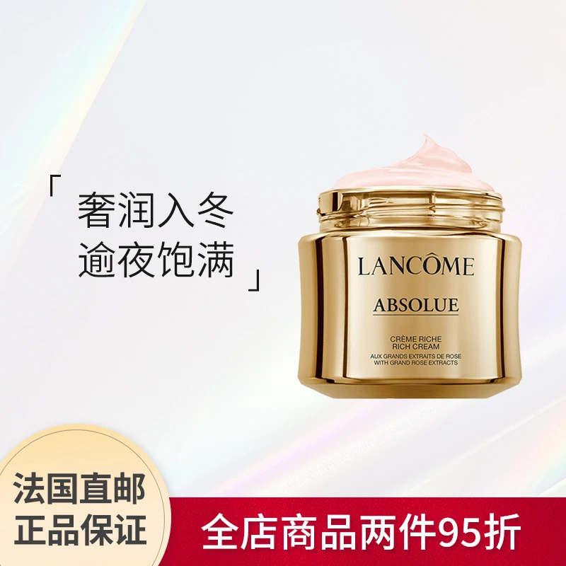 Lancôme | 兰蔻新菁纯臻颜面霜60ml「滋养版」正装/替换装,商家VP FRANCE,价格¥1100