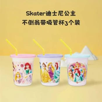 Skater | Skater迪士尼公主不倒翁带吸管杯3个装,商家Beyond J-World,价格¥61