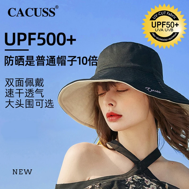 推荐cacuss防晒帽女夏季大帽檐可折叠新款户外海滩遮阳帽防紫外线帽子-C0266商品