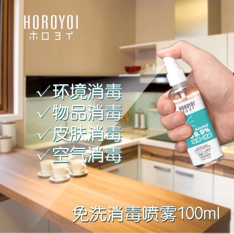 商品【日本】HOROYOI消毒喷雾100ML99.9%杀菌消毒便携免洗 现货,商家LUCKY FOLLOW,价格¥86图片