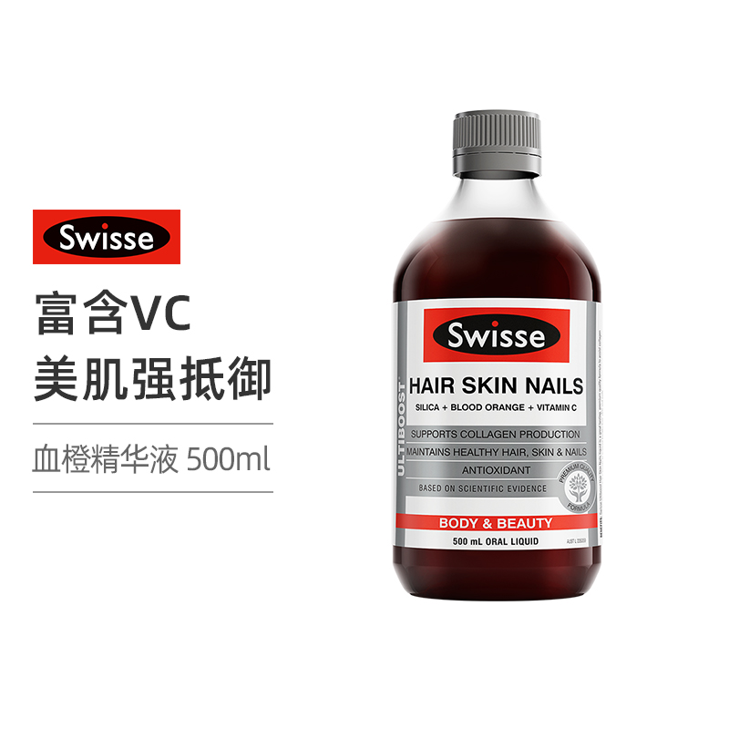 商品Swisse | 斯维诗 胶原蛋白液500ml 发肤甲润泽口服液（新老版本随机发）,商家GMYS,价格¥135图片