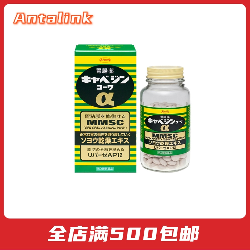 商品kowa | 日本KOWA兴和健胃肠胃药胃仙U300粒/瓶,商家Antalink,价格¥269图片