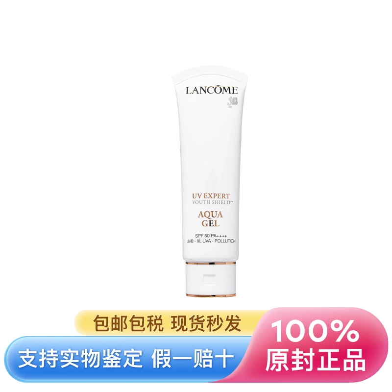 Lancôme | 兰蔻 小白管UV轻透水漾防晒乳 隔离防晒霜SPF50 长效保湿防晒乳 50ml,商家LuxuryBeauty,价格¥252