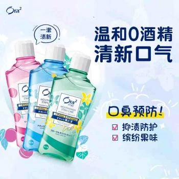 sunstar | SUNSTAROra2漱口水460ml,商家Beyond J-World,价格¥30