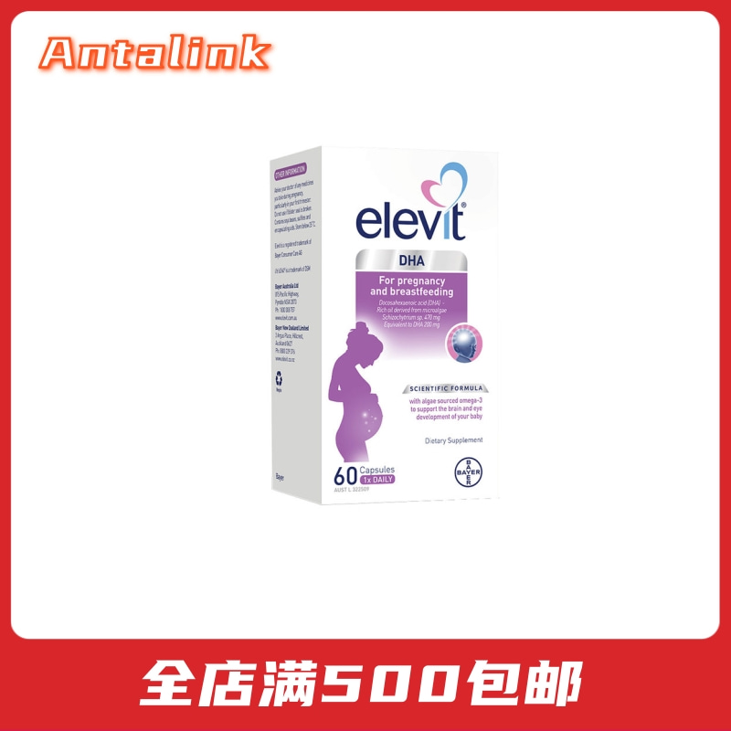 商品Elevit澳版爱乐维藻油DHA高含量孕妇孕哺乳期专用含omega3 60粒图片