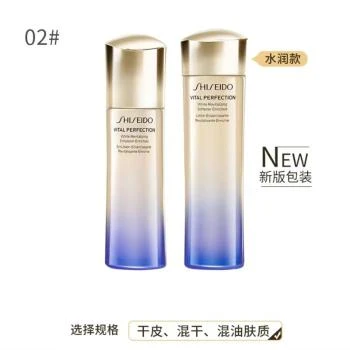 Shiseido | 【包邮装】SHISEIDO 资生堂 悦薇珀翡紧颜亮肤水乳套装 滋润 水150ML+乳100ML 6.3折, 1件8折, 包邮包税, 满折