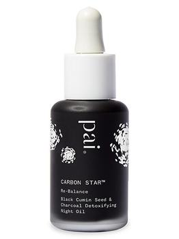 精华油精选, Pai Skincare | Re-Balance Carbon Star Detoxifying Overnight Face Oil商品图片 