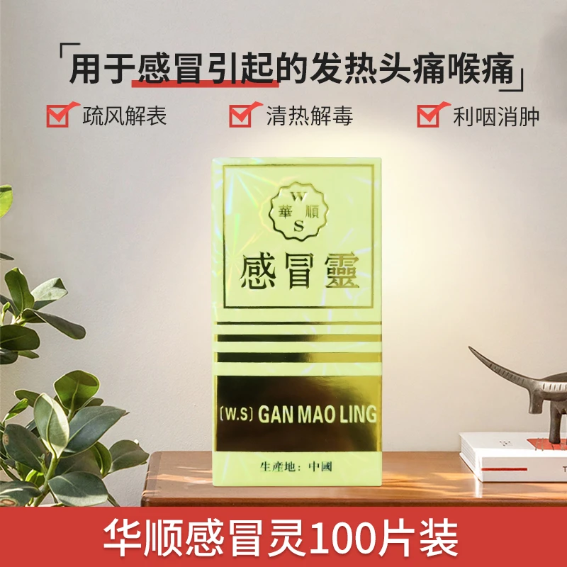 WAH SHUN | 【香港华顺】感冒灵 三盒装 止咳直邮感冒头痛流鼻涕清热解毒现货品牌正品,商家Joint,价格¥189