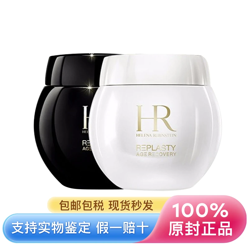 Helena Rubinstein | 赫莲娜 黑白绷带面霜套装 50ml*2 活颜修护舒润日霜+活颜修护舒缓滋养晚霜 补水修护 紧致抗老 舒缓滋润,商家LuxuryBeauty,价格¥3101