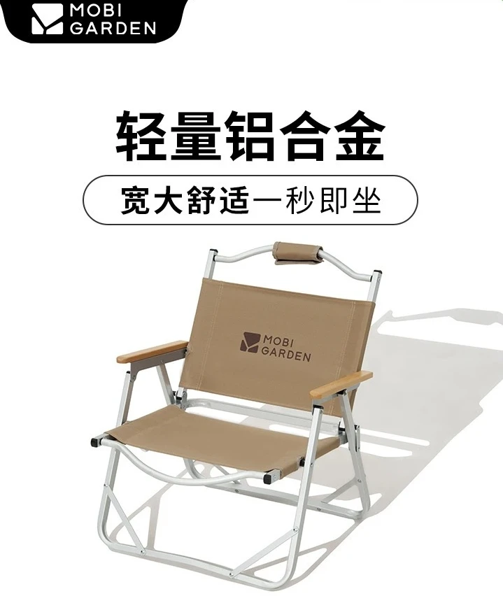 MobiGarden | 森系露营克米特椅便携式户外折叠椅靠背轻便铝合金山川椅子Pro,商家Yixing,价格¥237